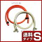 ゴムホース60cmバンド付き [ガスコンロ/ガス炊飯器/ガスオーブン等の接続に]《配送タイプS》
