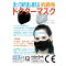 【3枚】DONY 洗って繰り返し使える 抗菌布 ドクターマスク(大人用) ブラック 【3枚】DONY 洗って繰り返し使える 抗菌布 ドクターマスク(大人用) ブラック