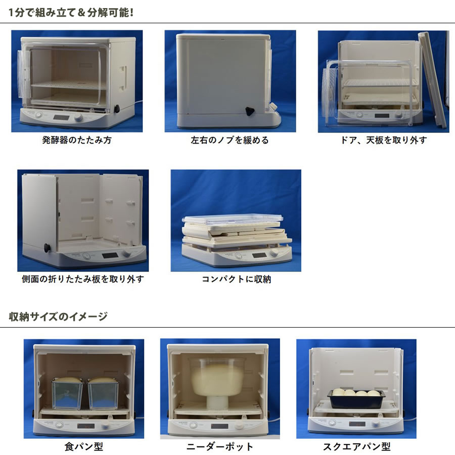 日本ニーダー 洗えてたためる発酵器 mini PF110D [PF110D] 22,704円 ガス器具ネット マルエオンラインショップ,  ガスコンロから豊かな暮らしを
