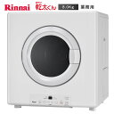 リンナイ 業務用ガス衣類乾燥機 RDTC-80 はやい乾太く...