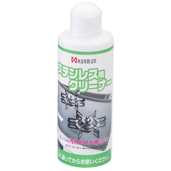 ハーマンステンレス用クリーナーLP0127A【3000円以上送料無料!】 - ウインドウを閉じる