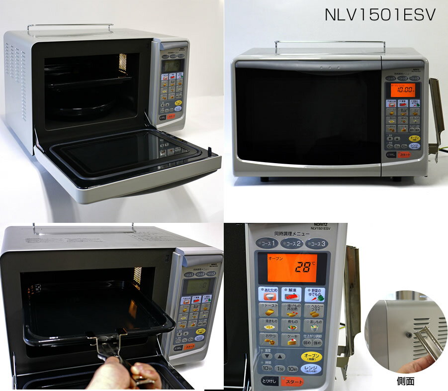 ノーリツ 卓上型コンビネーションレンジ 15Lタイプ NLV1501ESV ガス 