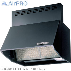 《受注生産/納期約2週間》リンナイ レンジフード BDE-3HL-AP9017BK スタンダードフード(シロッコファン・ブーツ型)幅90cm/総高さ70cm ブラック 《受注生産/納期約2週間》リンナイ レンジフード BDE-3HL-AP9017BK スタンダードフード(シロッコファン・ブーツ型)幅90cm/総高さ70cm ブラック