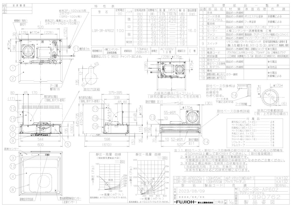 リンナイ レンジフード LGR-3R-AP602SV ノンフィルター・スリム型 コンロ連動 60cm幅 シルバーメタリック