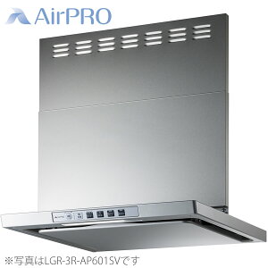 リンナイ レンジフード LGR-3R-AP751SV クリーンフード(ノンフィルタ・スリム型・ビルトインコンロ連動)幅75cm シルバーメタリック リンナイ レンジフード LGR-3R-AP751SV クリーンフード(ノンフィルタ・スリム型・ビルトインコンロ連動)幅75cm シルバーメタリック