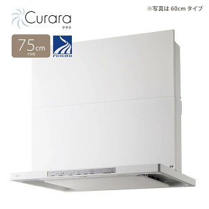 ノーリツ レンジフード NFG7S22MWH Curara スリム型ノンフィルター シロッコファン 幅75cm ホワイト コンロ連動 クララ