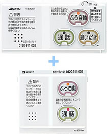 ノーリツかんたんリモコンRC-8301Pマルチセット〈インターホン付〉【送料無料】 ノーリツかんたんリモコンRC-8301Pマルチセット〈インターホン付〉【送料無料】