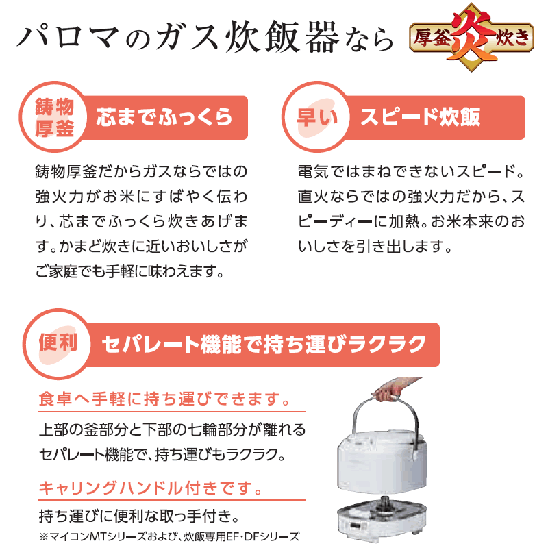 パロマ ガス炊飯器 ステンレスタイプ PR-18EF 炊飯能力 0.36～1.8リットル（2～10合炊き）