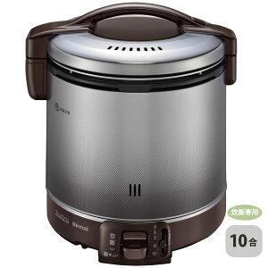 リンナイ ガス炊飯器 こがまる RR-100FS(DB) 0.36~1.8L(2~10合) 炊飯のみ リンナイ ガス炊飯器 こがまる RR-100FS(DB) 0.36~1.8L(2~10合) 炊飯のみ