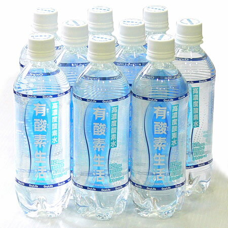【yusanso5001】　　カラダに待望の水、それが高濃度酸素水です。《送料無料》《代引料無料》　《SALE!》高濃度酸素水「有酸素生活」 500ml×24本入×2箱《送料・代引手数料無料!》