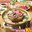 イワタニ よくばり鍋 CB-A-YBN フッ素樹脂加工 イワタニ カセットフー 焼肉 鍋 すき焼き しゃぶしゃぶ カセットコンロ