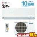 2025年製 三菱 エアコン 霧ヶ峰 10畳用 2.8kw MSZ-GV2825-W 壁掛 ルームエアコン ピュアホワイト