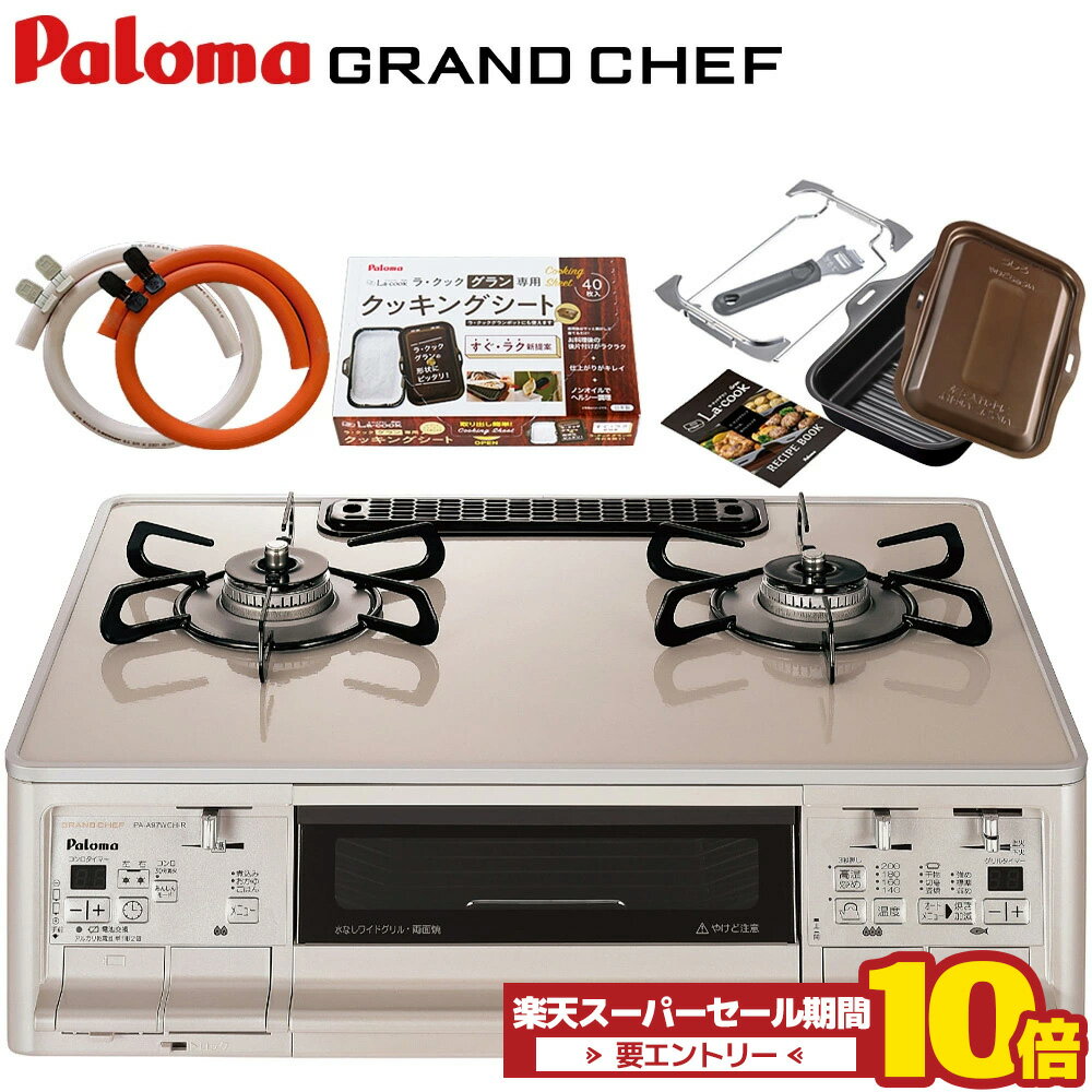 【エントリーでP10倍】ラクックグラ