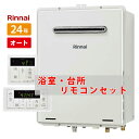 \在庫有り/ 24号 壁掛け リンナイ