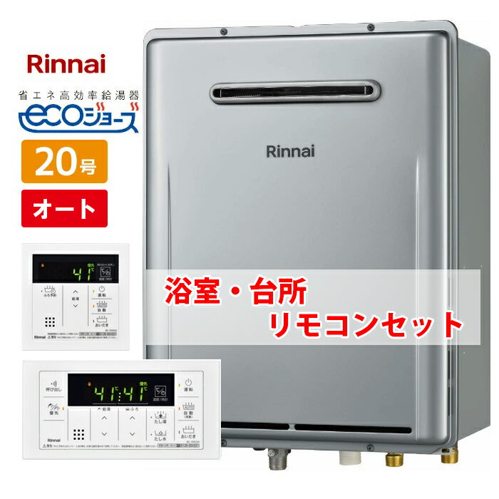 楽天市場】リンナイ 給湯器 ruf-a 20号の通販 楽天市場】リンナイ 給湯器 ruf-a 20号の通販