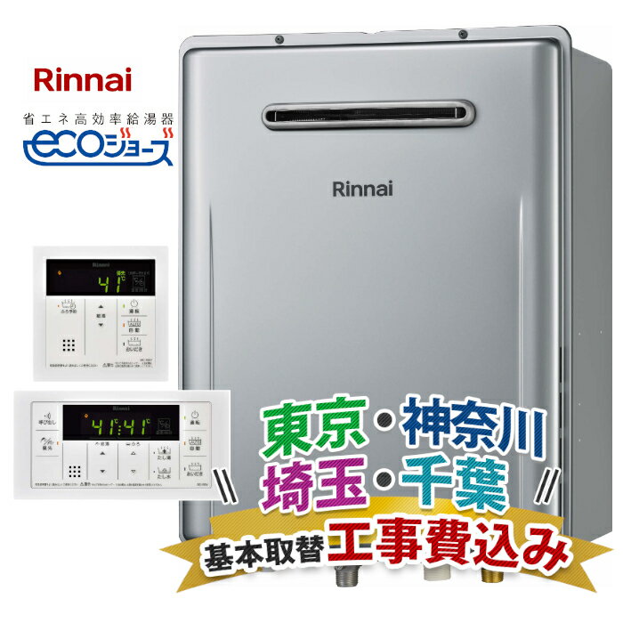 楽天市場】リンナイ ガス給湯器 20号 追い焚き付の通販 楽天市場】リンナイ ガス給湯器 20号 追い焚き付の通販