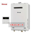 ＼在庫あり／ 給湯器 16号 給湯専用 ガス給湯器 壁掛け リンナイ RUX-A1615W(A)-E 都市ガス 13A プロパンガス 台所リモコンセット MC-135(A) 1