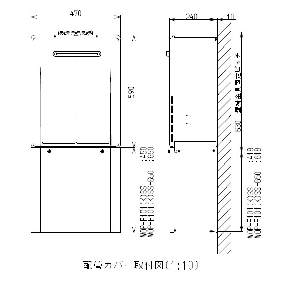 WOP-F101(K)SS リンナイ 配管カバー 650 RUF-K206,K246SAW対応