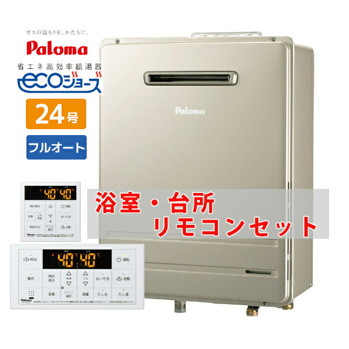 楽天市場】ruf-e2406aw プロパン フルオートの通販 楽天市場】ruf-e2406aw プロパン フルオートの通販