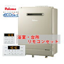 [GTH-2045AWX3H-H-1 BL]≪品コード：01BBFNA≫ノーリツ ガス温水暖房付給湯器 フルオート 20号