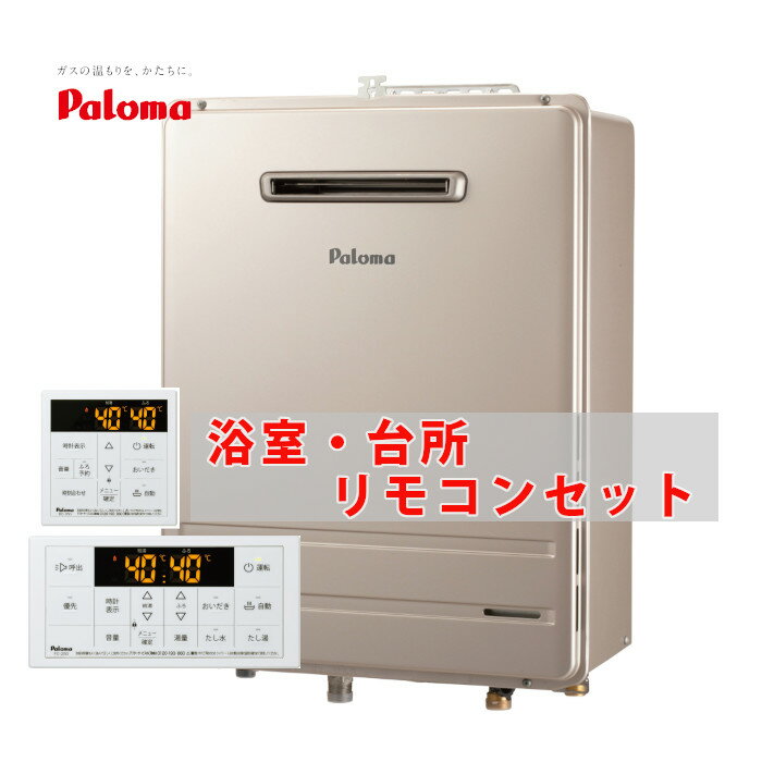 【3年保証付】【オート】 [RUF-A2005SAW-C-13A] 屋外壁掛・PS設置型 リンナイ ガス給湯器 オート 20号 給水接続：20A 従来型 リモコン別売 【送料無料】【都市ガス】