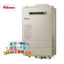 給湯専用 ガス給湯器 16号 工事費込み 関東エリア限定 都市ガス プロパンガス パロマ PH-1615AW