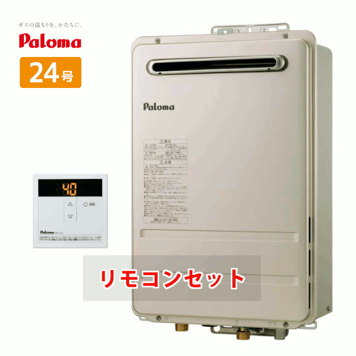 ☆パロマ☆ガス給湯器☆都市ガス☆24号☆PH-2425AW☆中古品 ☆パロマ☆ガス給湯器☆都市ガス☆24号☆PH-2425AW☆中古品