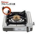 (最大400円オフクーポン配布中+5/1は抽選で100％P還元)(送料無料) パロマ PA-S45BMA-L-13A 2口テーブルコンロ 水なし片面焼きグリル ajiwaza あじわざ クリスタルブラウン×メタリックブラウン プラチナカラートップ 都市ガス用 左強火力 Paloma