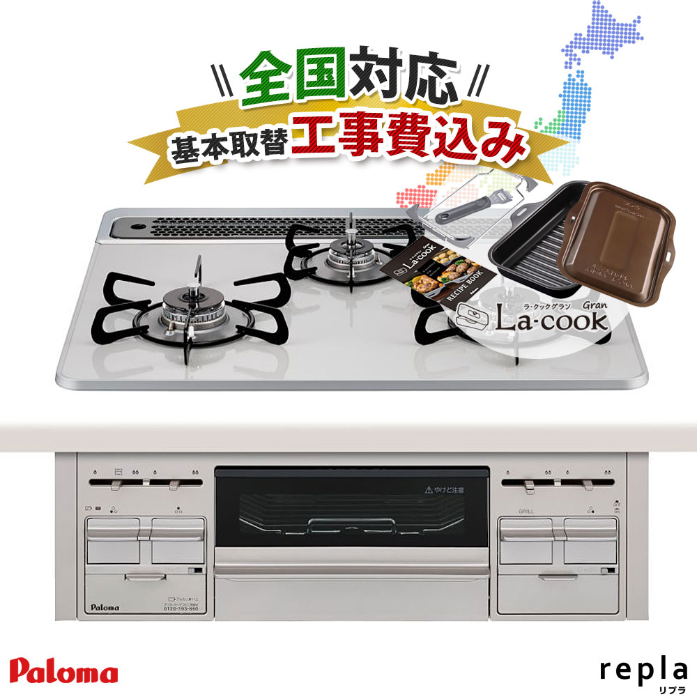 【中古】【未開封】リンナイ/Rinnai ビルトインコンロ デリシア RHS71W31E13RCASTW 都市ガス 12A13A プラチナミラー 幅75cm