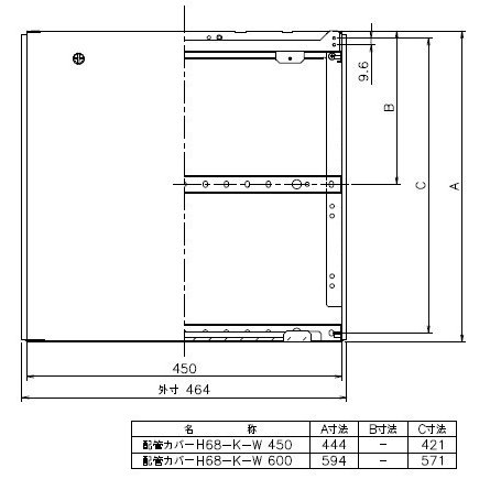 H68-K450-W ノーリツ 450 配管カバー