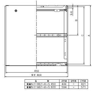 H67-K450-S ノーリツ 450 配管カバー