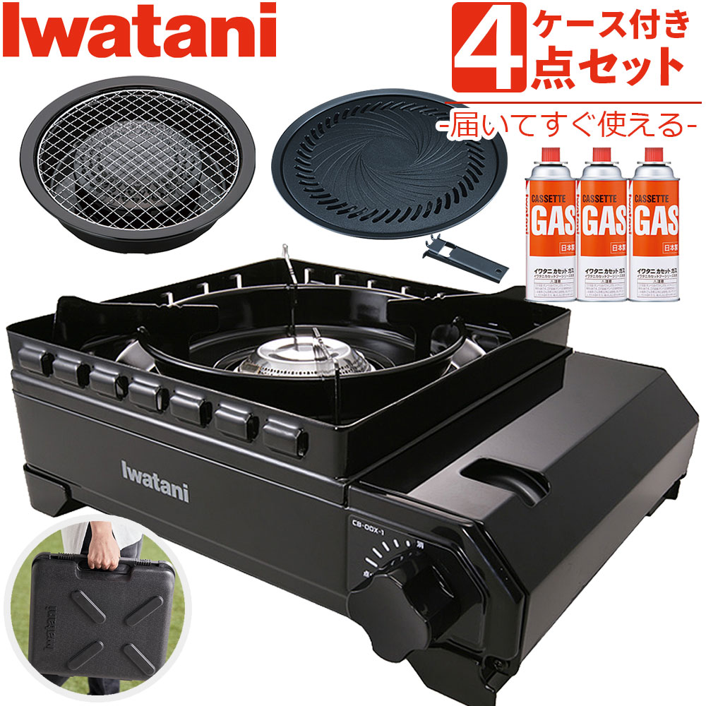 イワタニ カセットフー タフまる カセットコンロ アウトドア CB-ODX-1 ブラック ケース付き 焼肉プレート 網焼きプレート ガスボンベ 3本セット 風に強い カセットガスコンロ iwatani ガスコン…