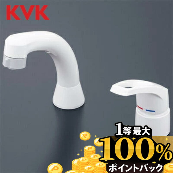 KVK KM8007 洗髪シャワー ツーホール 洗面台 混合水栓 シャワー コンビネーションタイプ シングルレバー式洗髪シャワー シャワー引出し式 洗面水栓 洗面用シングルレバーシャワー シングルレバー洗髪シャワー シャワー引出し