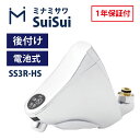 ■製品仕様 本体電源 SS1：リチウム電池2CR5 (DC6V) 1個 SS3、FMNS/FMNU：アルカリ乾電池　単3×2本 電池寿命 1日100回程度使用で約3年 吐水 SS1/SS3： 【自動吐水】吐水口に手を近づけると自動吐水（標準動作） 【手動（出/止）機能】 SS1：手動「出」ボタンを押すと30秒間吐水　途中で「止」ボタンを押すと止水 SS3：手動ボタンを押すと60秒間吐水　 途中でボタンを押すと止水 FMNS/FMNU： 【自動吐水】センサー窓に手をかざすと吐水、再度手をかざすと止水 【連続吐水時間】30秒~5分（スイッチにより設定） 電池交換告知 LEDが点滅し、電池交換をお知らせ センサ方式 赤外線反射方式 作動弁方式 パイロット型電磁弁 吐水量 SS1/SS3：定流量弁により最大4L/分 使用温度範囲 周囲1〜50℃　水温 1〜40℃ 給水圧力 最低必要水圧 0.05MPa　最高水圧 0.75MPa