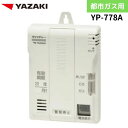 矢崎エナジーシステム YP-778A キャッチャー 都市ガス 警報器 音声型 CO警報器 壁掛け式 電池式