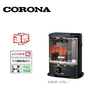 *コロナ/Corona*SX-E2916Y[HD] 石油ストーブ 2.87kW 木造8畳/コンクリート10畳 暖房器具 [SX-E2915Yの後継品]【送料・代引無料】