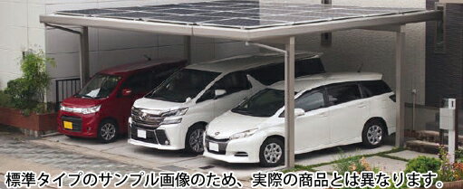 *シナネン*カーポート 太陽光発電 おひさまCARルーフ 東芝 積雪モデル 屋根勾配10゜タイプA [3台用] 太陽光発電 カーポート 280W【メーカー直送商品】自動車 駐車場 車庫 ガレージ 自宅 ソーラー ルーフ 日よけ 屋根材