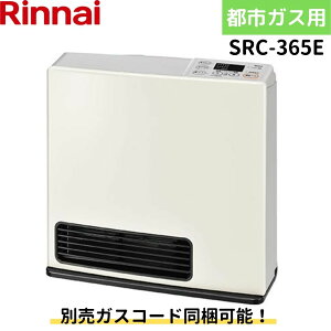 【2023年モデル 在庫あり】リンナイ SRC-365E ガスファンヒーター 木造11畳 コンクリート造15畳 都市ガス 12A 13A [SRC-364Eの後継品]