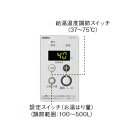 〈リモコン単体販売用/沖縄 離島販売不可〉 長府製作所/CHOFU CMR-2801 台所ラクラクリモコン〈リモコンコード別売〉