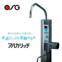 OSG NDX-501LM アルカリッチ アンダーシンク型電解水素水生成器 胃腸症状の改善 [NDX-303LMの後継品]