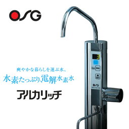 OSG NDX-501LM アルカリッチ アンダーシンク型電解水素水生成器 胃腸症状の改善 [NDX-303LMの後継品]