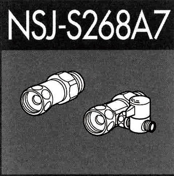 【楽天市場】*ナニワ製作所*NSJ-S268A7 [壁出しタイプ] 湯水混合水栓用 分岐水栓：住設本舗