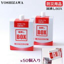 【大量注文】ヨシザワ/YOSHIZAWA 湯沸しBOX(1セット入)×50個セット 約80℃まで上昇 お湯が作れる防災用品