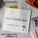 【大量注文】ヨシザワ/YOSHIZAWA HEAT PAPER BAG(50回分) 使い捨て加熱用紙袋セット 紐を引くだけで温める防災用品