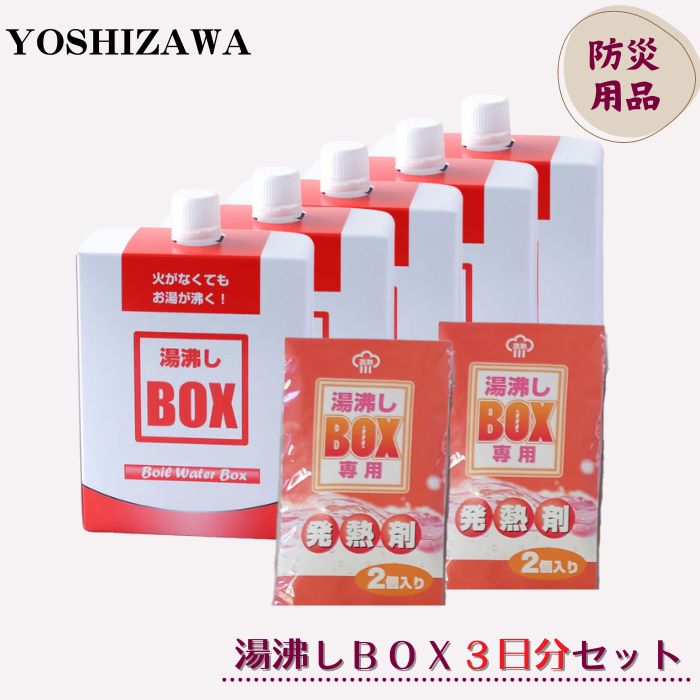 襷/YOSHIZAWA ʨBOX(å5ġȯǮ22) СŵΤʤ500mlΤ򤬺ɺ