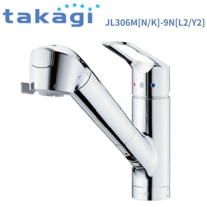 蛇口直結型浄水器 タカギ JL306M[N/K]-9N[L/Y]2 蛇口一体型浄水器 シングルレバー混合栓 ワンホール型 みず工房 クリーンシリーズ 高除去性能タイプ付属