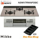 \5月限定!最大100%ポイントバック!※要エントリー/ ノーリツ ビルトインコンロ Mikke ミッケ シルバーピンク N3WV7RWAP3SIC 75cm