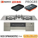 \5月限定!最大100%ポイントバック!※要エントリー/ N3S15PWASKSTEC プログレ【PROGRE】75cm幅 プラチナシルバーガラストップ グレー...