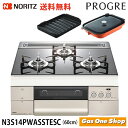 \5月限定!最大100%ポイントバック!※要エントリー/ N3S14PWASSTESC プログレ【PROGRE】60cm幅 トリアングルブラック ガラストップ ...