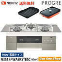 \5月限定!最大100%ポイントバック!※要エントリー/ N3S18PWASKSTESC プログレ【PROGRE】75cm幅 (100V電源)プラチナシルバーガ...
